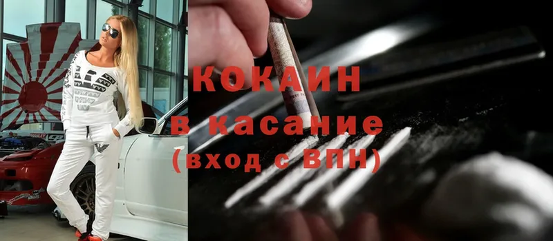 где можно купить наркотик  Братск  КОКАИН Fish Scale 